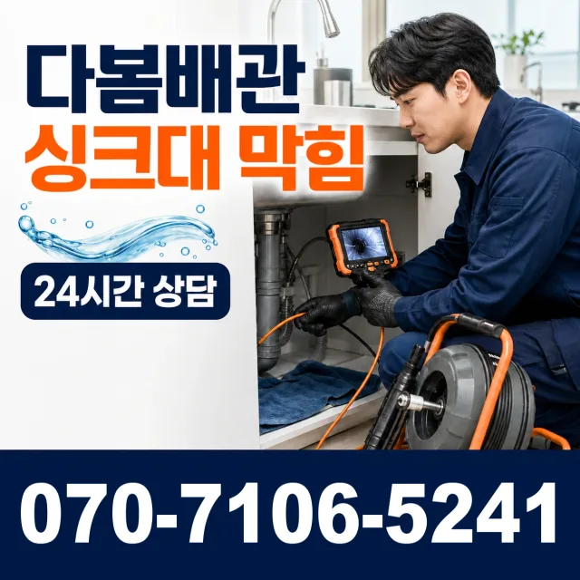 충남 공주시 의당면 신성길 싱크대교체 상담 이미지 1
