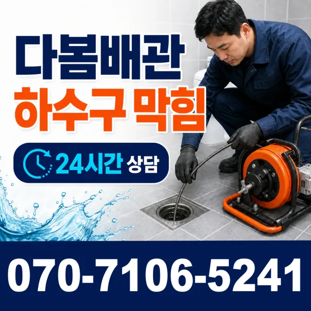 충남 공주시 의당면 신성길 싱크대교체 상담 이미지 2