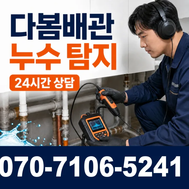 충남 공주시 의당면 신성길 싱크대교체 상담 이미지 5