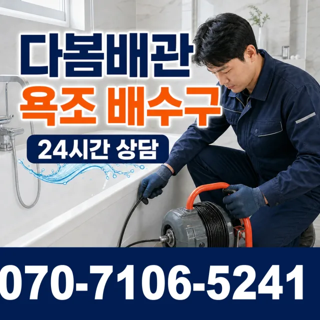 충남 공주시 의당면 신성길 싱크대교체 상담 이미지 6