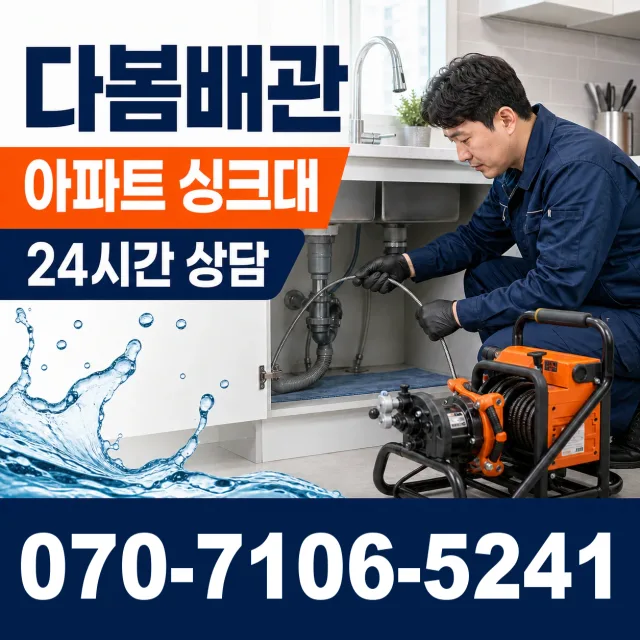 충남 공주시 의당면 신성길 싱크대교체 상담 이미지 7